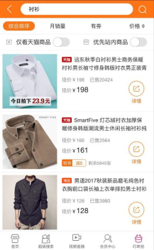 新-微信淘宝客 4.71 新版老虎微信淘宝客源码下载 优化口令查询 08版重构内测等