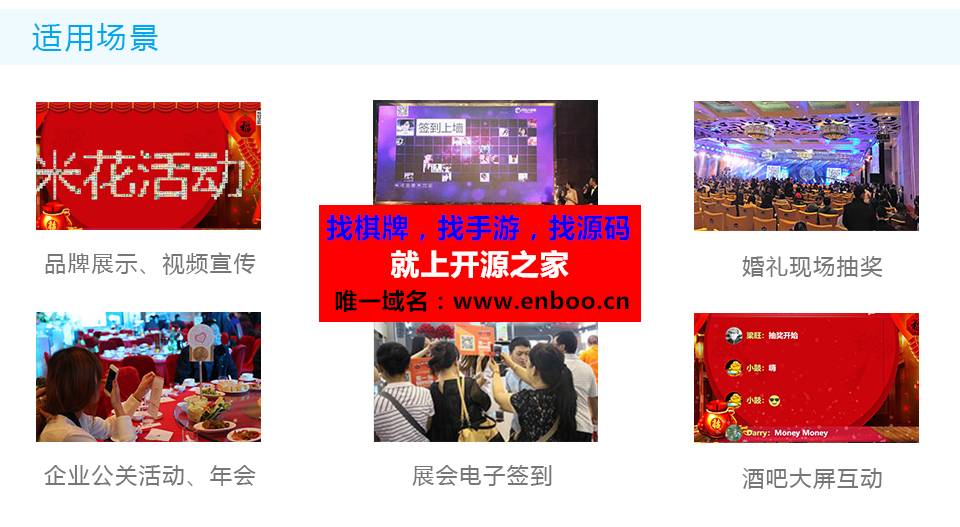 微擎微赞插件:米花活动1.0.9微信现场抽奖签到上墙留言系统源码