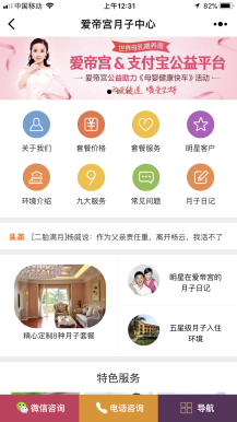 微擎微赞通用功能:母婴 1.9 后台模块+前端小程序源码