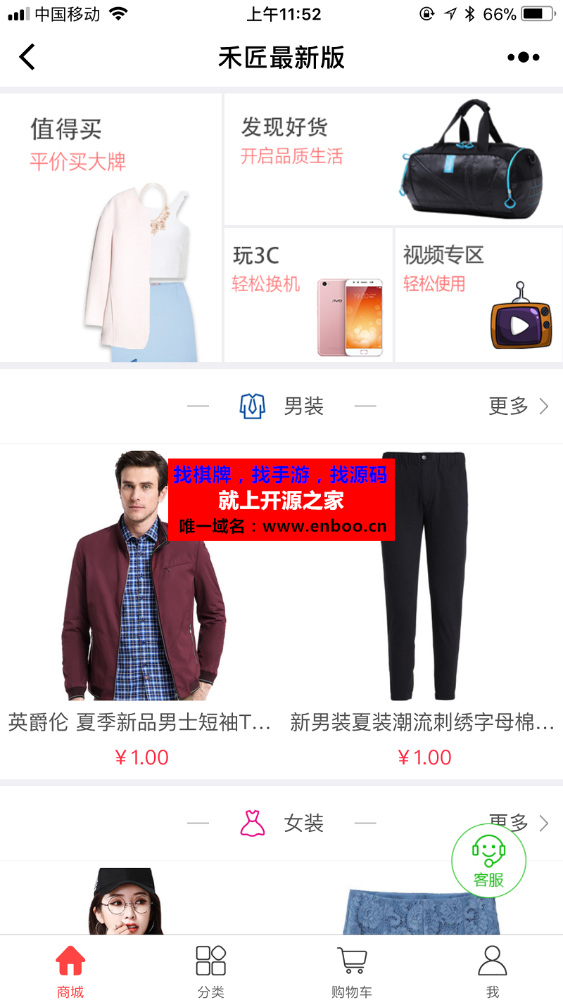 禾匠小程序商城1.9.0.2后台模块+前端源码下载,开源版,又一款非常不错的微信商城源码
