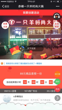 分享红包暴力营销广告机 8.8 微擎原版微信源码分享