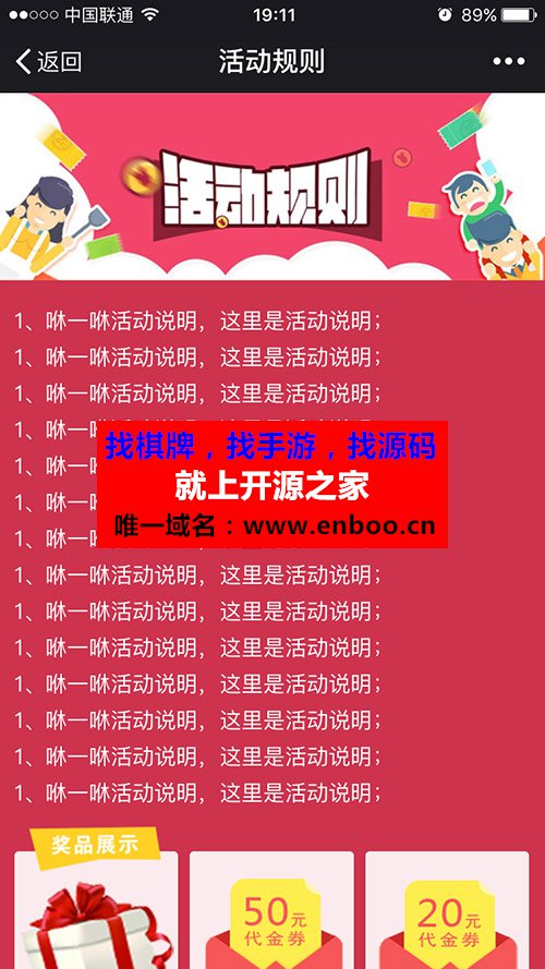 咻一咻抽奖 4.2.4 把支付宝的玩法搬到微信上面 商业版开源源码下载