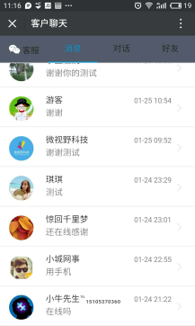 微擎微赞通用模块:恰恰客服 1.4.5 解密开源源码下载