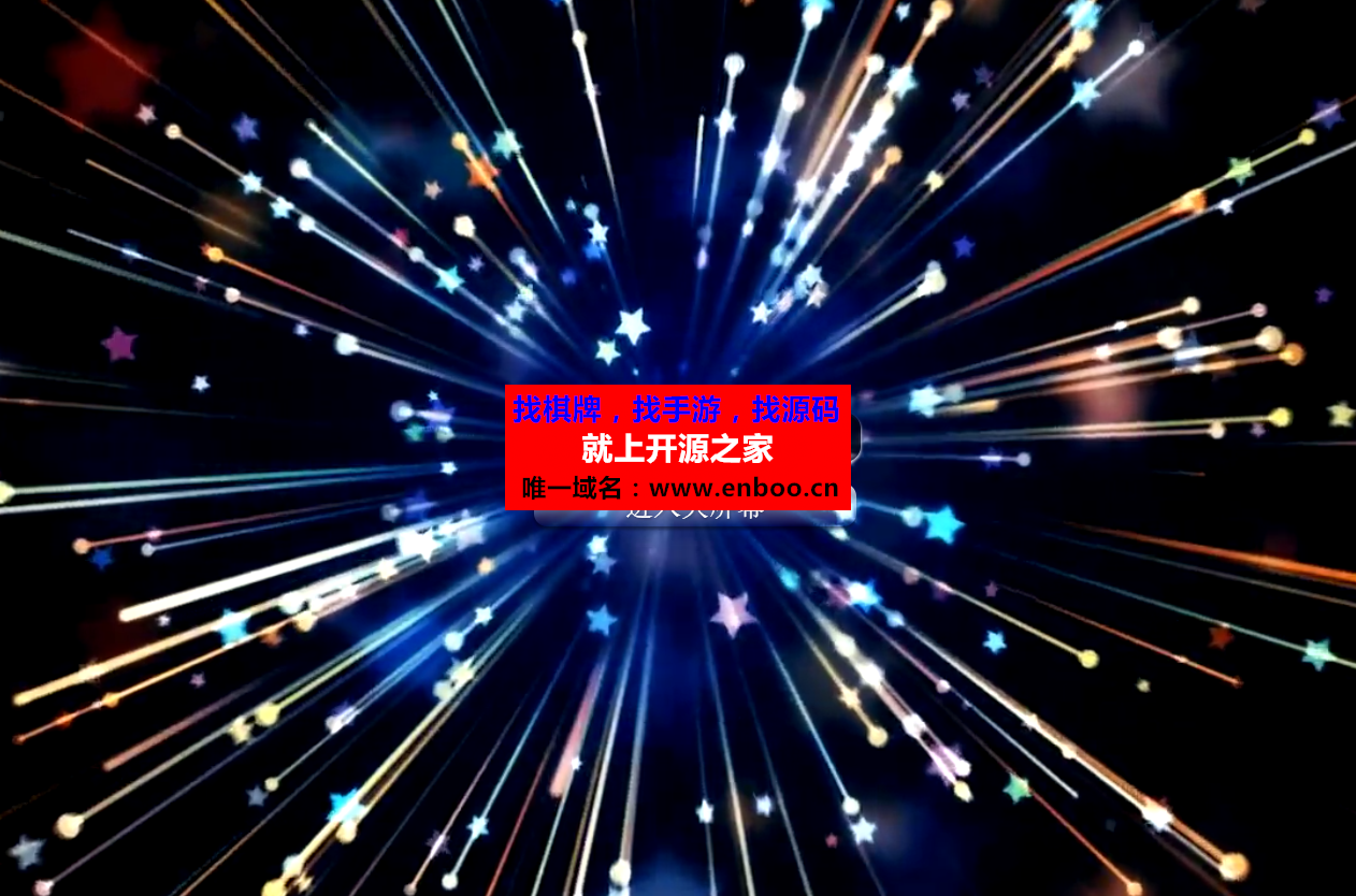新版现场大屏幕微现场活动,支持视频/3D开场/红包打赏/抽奖/土豪霸屏/抢红包/大转盘等