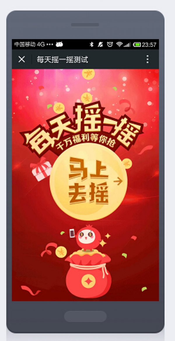微擎微赞通用功能模块下载:每天摇一摇1.2.9开源版本 
