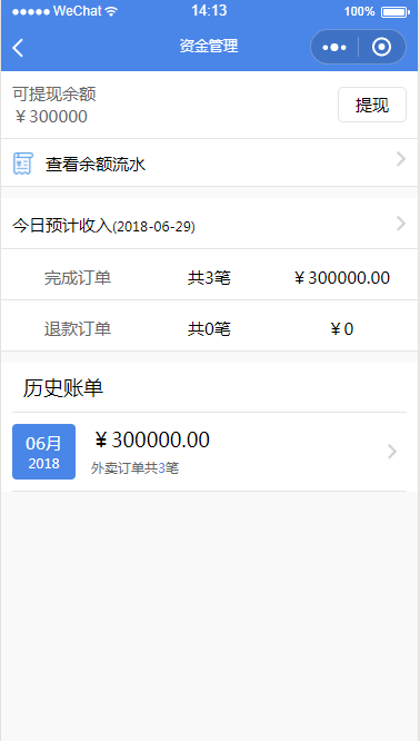 志汇-超级跑腿 1.1.0 后台模块+前端小程序源码分享解密开源版