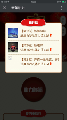 佑凡助力4.4 |适应春节 中秋、五一等各类节日助力活动源码下载