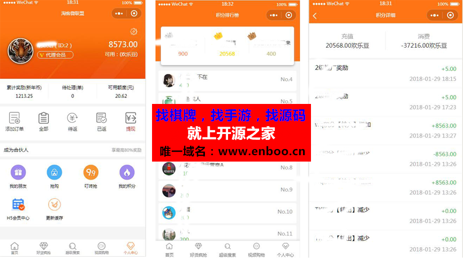 新-微信淘宝客5.1.3微信源码 增加小程序自动拉黑审核员功能