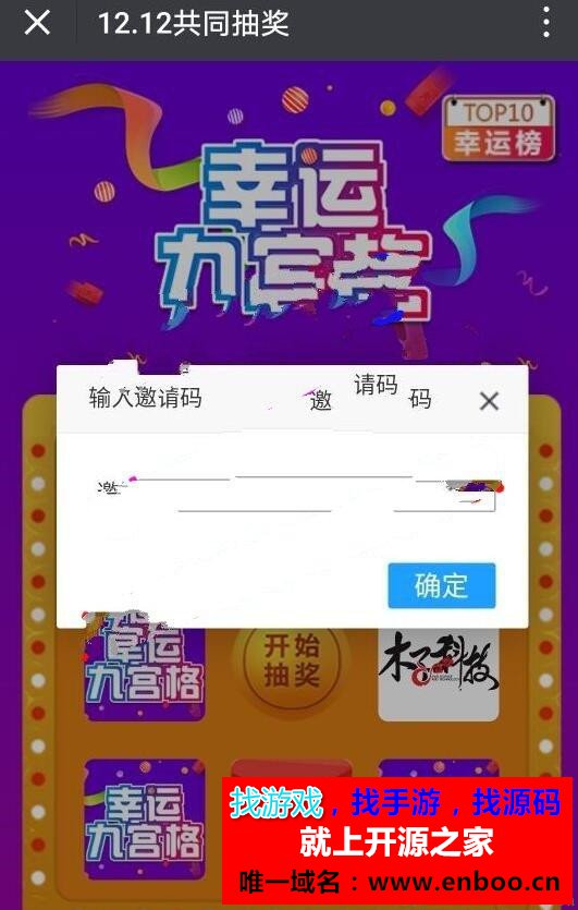 微擎微赞通用功能:木子抽奖活动1.4开源版本微信源码