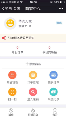 多商户砍价商城 1.6.4 微信砍价商城 多商户版砍价系统微信源码下载