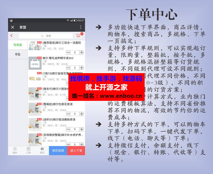 微擎微赞通用模块:掌盟微商ERP面板 1.0.0 导航功能 商业版微信源码
