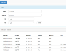 微擎微赞通用模块下载:模板消息 群发_单发_必备 1.21 解密开源版