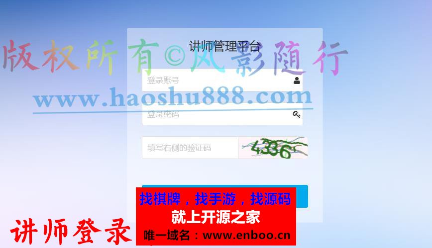 微讲师 2.1 全开源版源码下载 微擎微鱼微赞通用 基于微课堂的微教育模块扩展 教师独立传视频