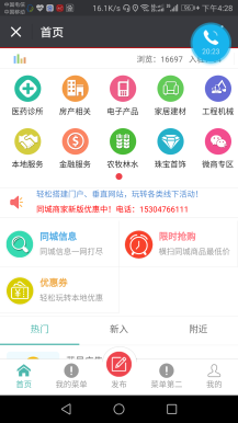 微擎微赞通用功能:同城商家 1.7 微擎原版功能模块下载