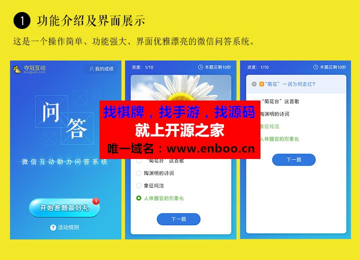 问答7.9开源源码下载应用需要设置关注事件触发的时候，返回该活动的图文消息，让用户进入活动。