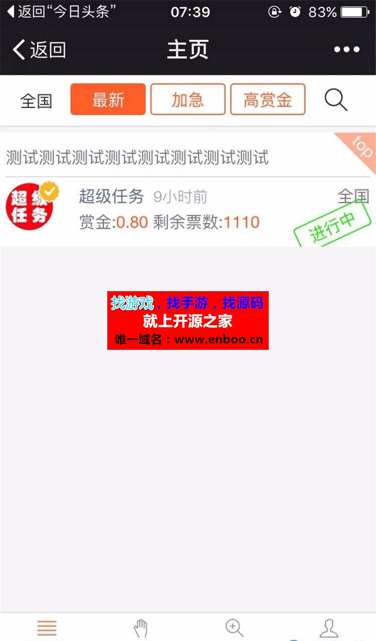 微擎微赞通用功能: 超级任务奖励模块下载1.3.3 拒绝任何套路
