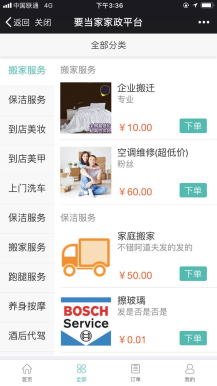 微擎微赞通用功能:超级服务商城源码 1.78.76 解密开源版 