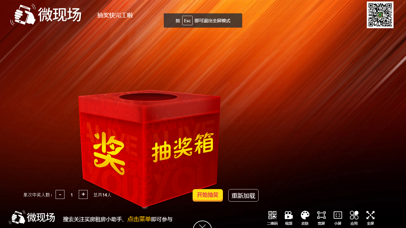 米波现场 独立后台版6.1.4+素材资源 微信现场大屏摇一摇公众号模块下载