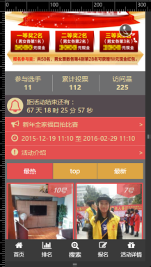 男神女神周年礼物版微信源码3.05.7可用版在线投票报名礼物投票强制关注等
