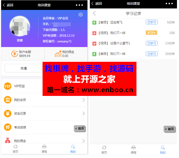 微赞微擎模块培训课堂 1.1.4 培训课堂，适用于培训类机构进行网络教学。简单的操作，和一级分销