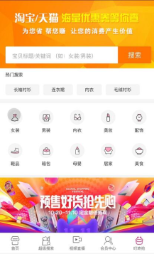 新-微信淘宝客 4.71 新版老虎微信淘宝客源码下载 优化口令查询 08版重构内测等