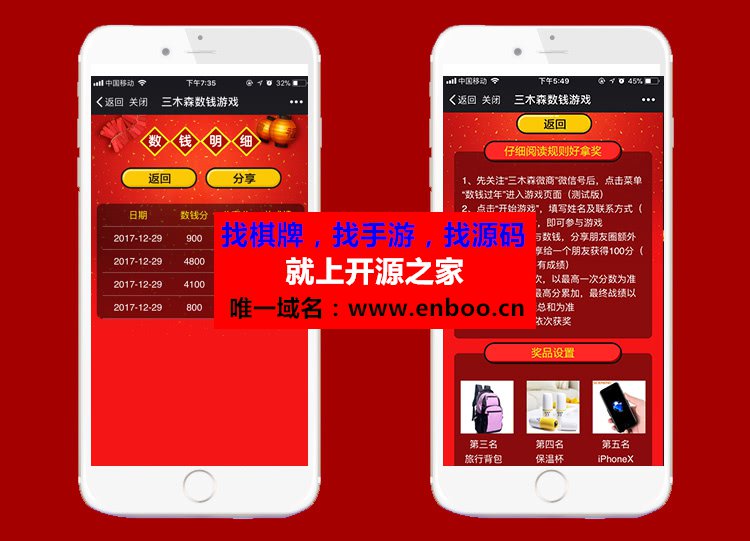 三木森数钱数钞票互动游戏 1.2.3 通过后台配置活动参数实现数qian游戏活动源码下载