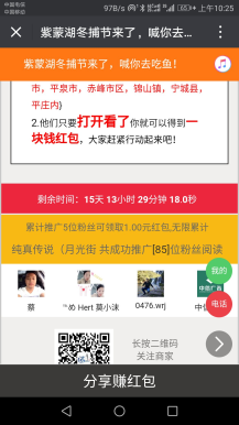 微擎微赞模块:分享红包暴力营销广告 4.4 解密开源版源码分享