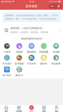 志汇-同城微圈小程序源码下载 8.4 分类资讯、同城发帖、商家入驻、商家展示、同城活动、同城合伙人 