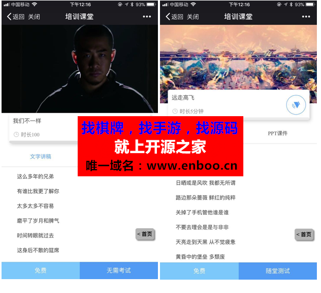 微赞微擎模块培训课堂 1.1.4 培训课堂，适用于培训类机构进行网络教学。简单的操作，和一级分销
