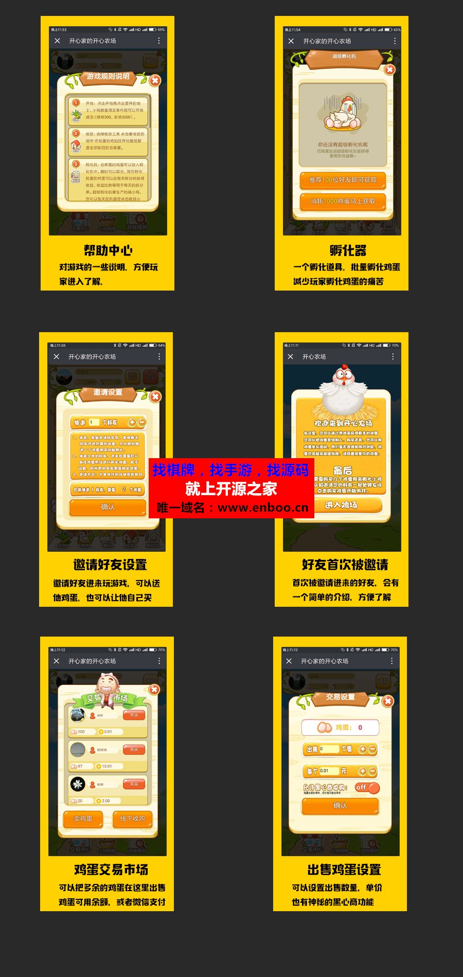 微擎微赞通用功能:开心农场 1.40 旗舰版 解密开源版源码分享