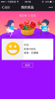 海报助力吸粉营销公众号源码分享1.4.3原版分享海报给朋友助力