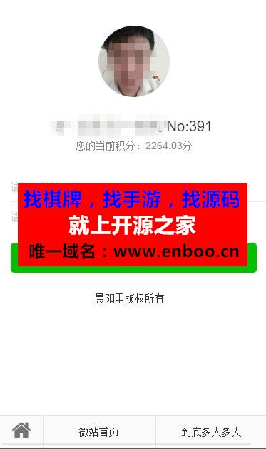 粉丝积分转让 1.3 全开源版微信源码 会员之间积分互相赠送 实现双赢