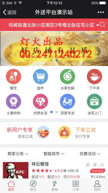 啦啦外卖跑腿小程序下载前端适合啦啦外面公众号版本