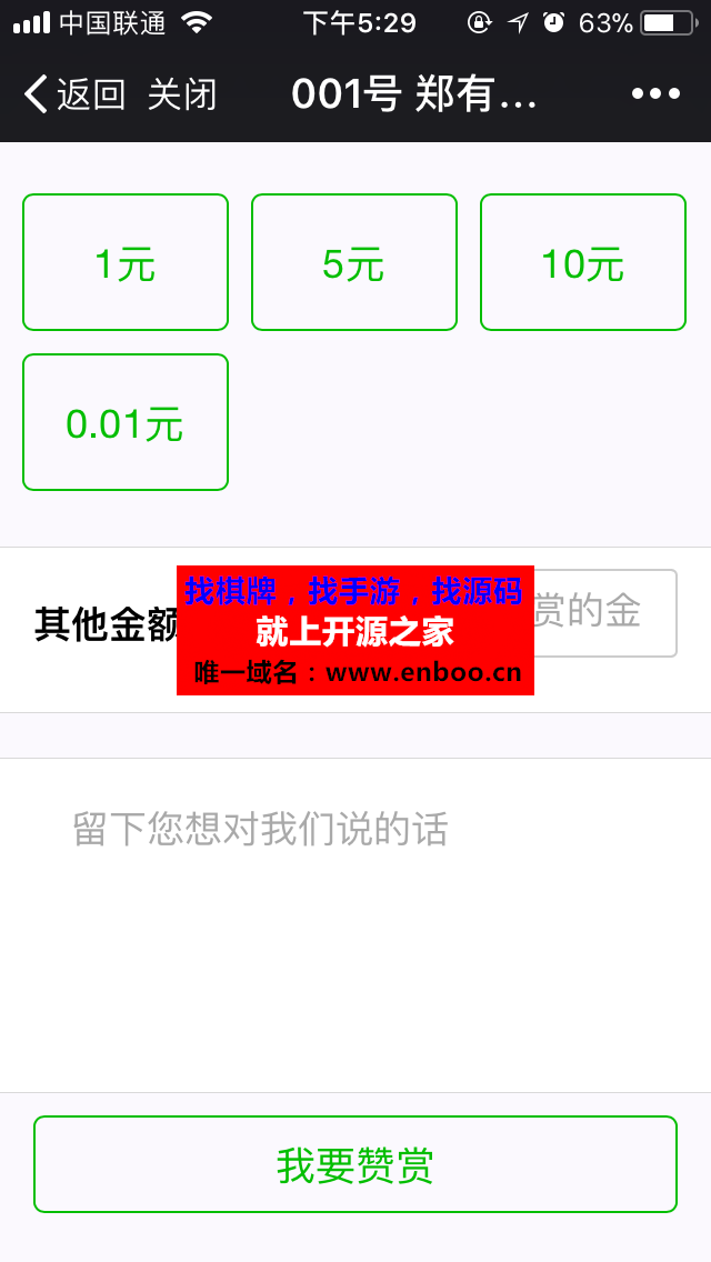服务人员打赏 1.1 kh_driver_reward 微擎 微赞 模块 插件源码下载