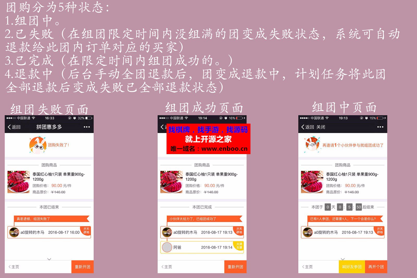 众惠团购商城1.3.9源码下载版自定义设计页面、可嵌套页面 设置导航 幻灯片 通知 优惠券 商品等