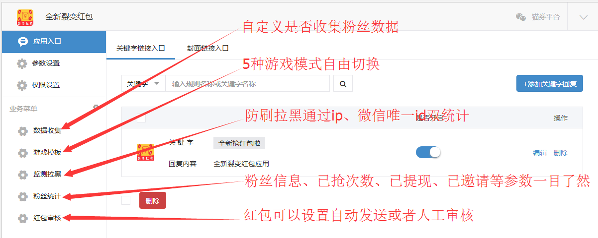 微擎微赞通用功能:全新裂变红包微信源码下载1.87.7开源带教程