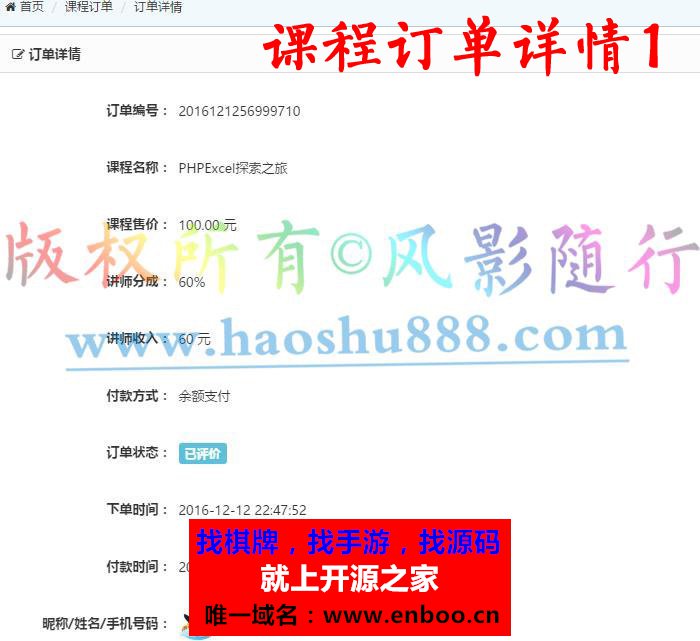 微讲师 2.1 全开源版源码下载 微擎微鱼微赞通用 基于微课堂的微教育模块扩展 教师独立传视频