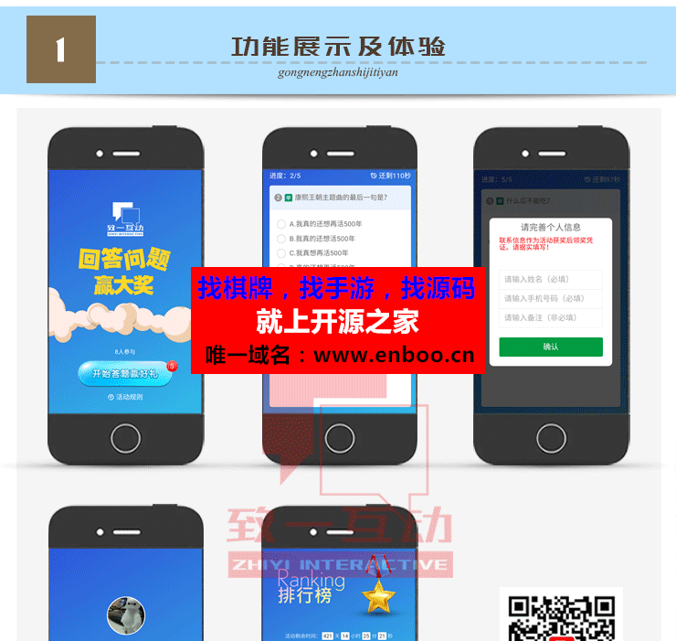 夺冠问答在线答题知识竞答一站到底 微擎微赞模块源码 微信源码下载