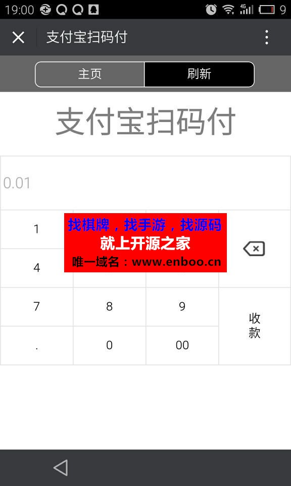 V小收款,微信收款系统源码,微信营销线下收银源码下载，扫码收银等