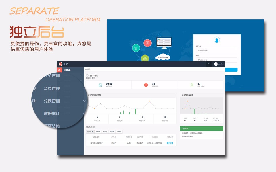 米花商城源码分享 商业版6.0.42增加自定义切换上级代理功能(可在后台随意指定用户上级)