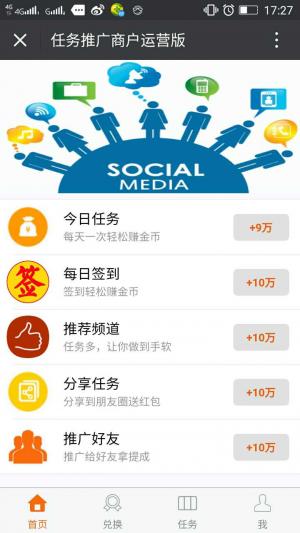 任务推广商户运营版微信源码 2.6.4 增加会员注册功能 添加引荐人todo功能