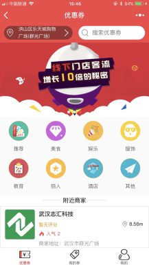 志汇-周边优惠卡券 v5.0 小程序源码下载 专为商家提供自助制券、花式发券的SAAS云数据平台