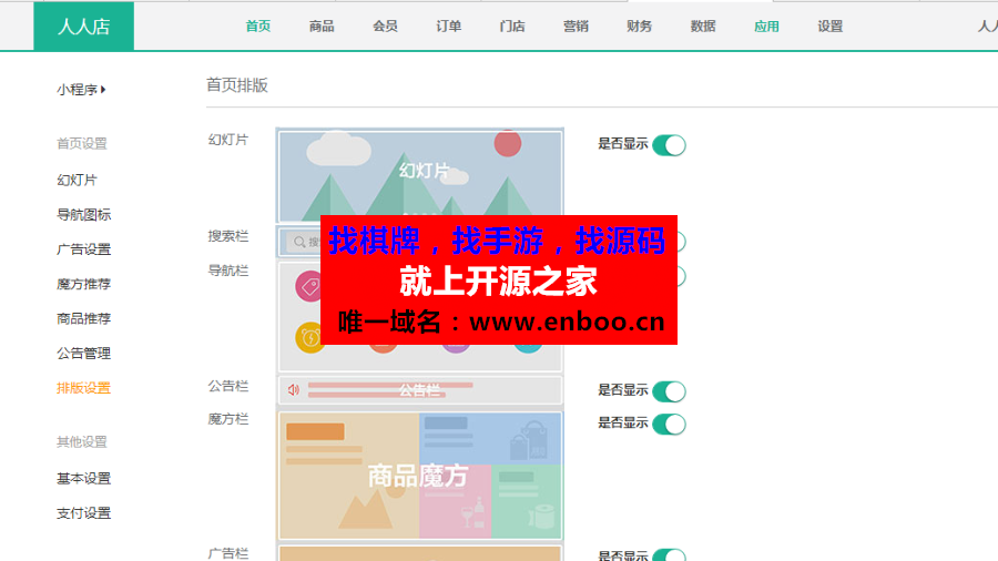 微擎微赞微橙分销最新版v3.5.7开源附带小程序前端源码最新微橙人人分销商城
