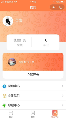 志汇-门店会员卡小程序2.7开源版，源码分享
