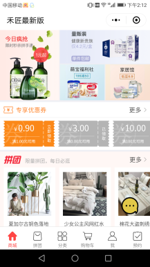 禾匠小程序商城 zjhj_mall 1.9.6.4 全开源版安装包 非常强大的小程序商城源码下载 带秒杀 分销