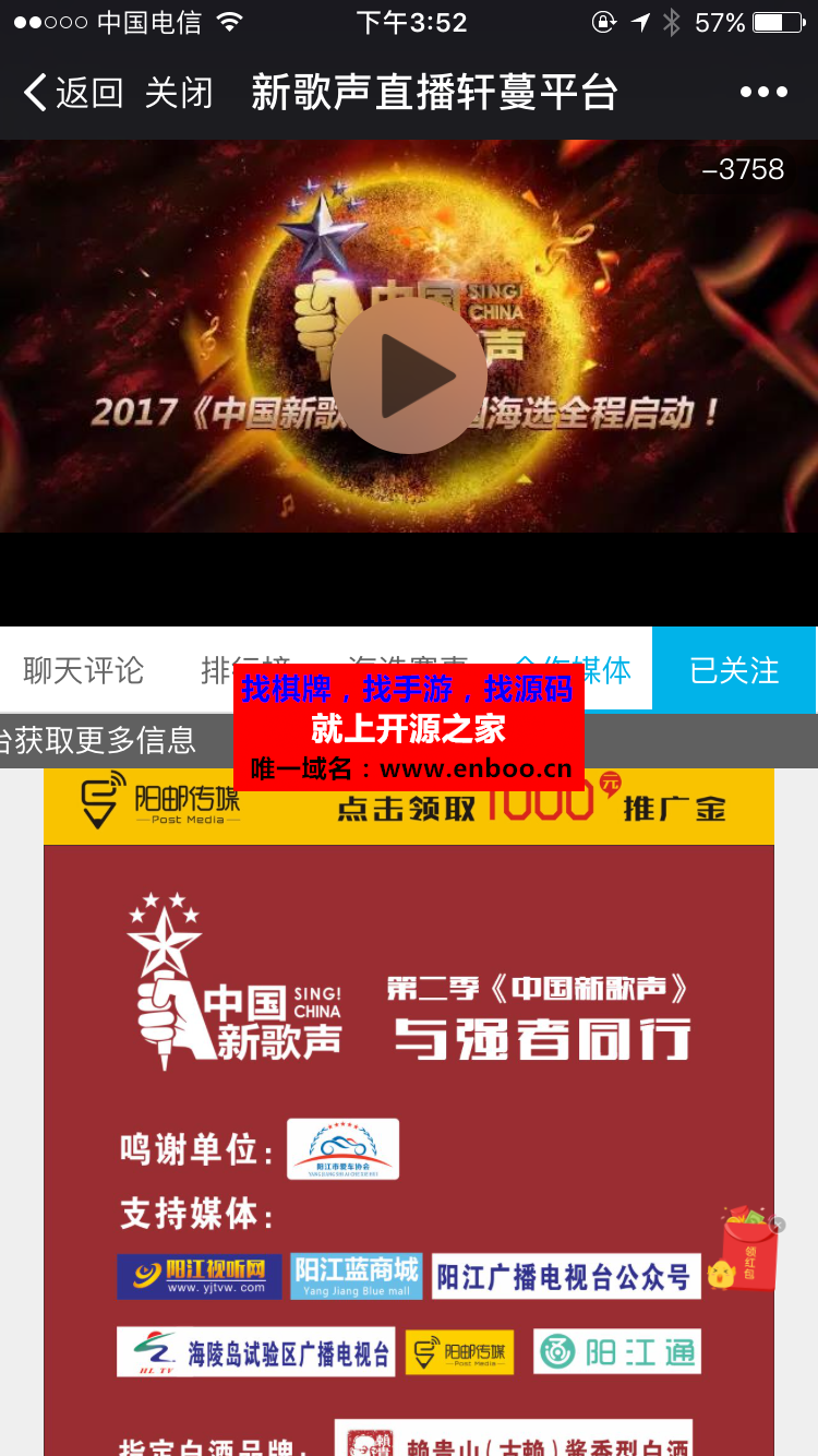 小智-微直播3.5.0原版|购物直播、图文直播、视频直播、视频回播、点播微信模块下载