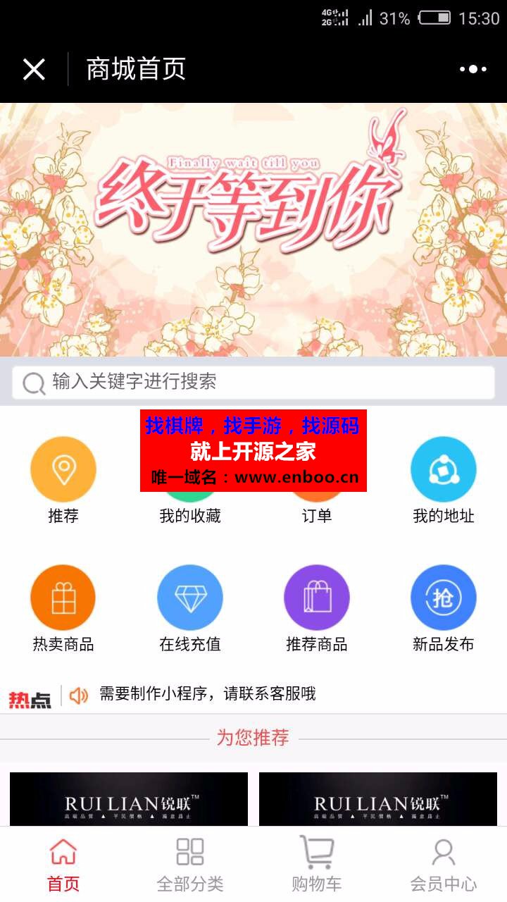 微擎微赞微橙分销最新版v3.5.7开源附带小程序前端源码最新微橙人人分销商城