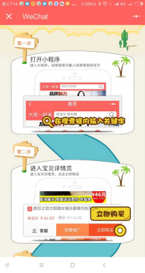 微擎微赞通用功能:京东客5.1.0开源小程序源码下载