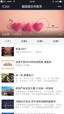 微擎微赞通用模块:超级图文微信源码下载 10.0.2 解密开源版