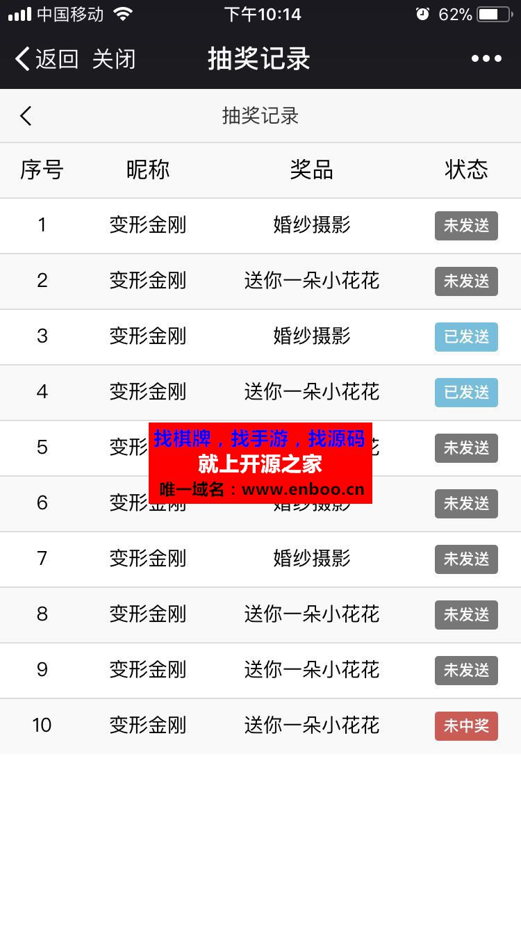 微擎微赞模块开心大转盘，可自定义奖品, 奖品图, 中奖率, 背景色等，可设置积分转盘源码下载
